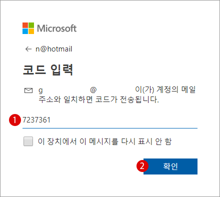 Microsoft계정의 BitLocker 복구 키