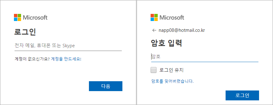 Microsoft계정의 BitLocker 복구 키