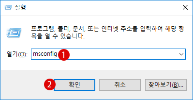 [Windows10]안전 모드(Safe Mode)