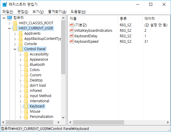 [Windows10]키보드 <strong>CapsLock</strong>