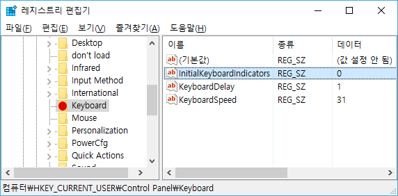 [Windows10]키보드 <strong>CapsLock</strong>