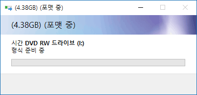 CD/DVD에 데이터 굽기