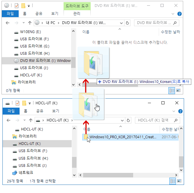 CD/DVD에 데이터 굽기