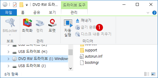 CD/DVD에 데이터 굽기