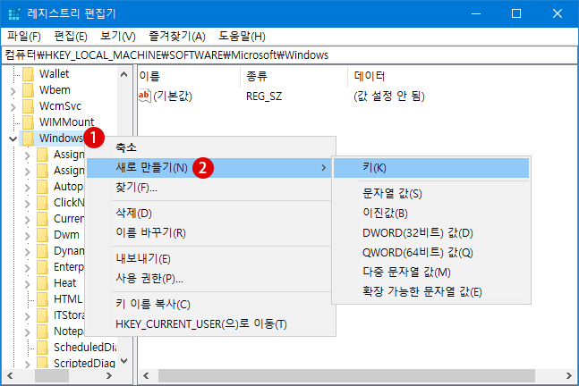 텔레메트리(원격 정보 수집 : Telemetry) 제어하기