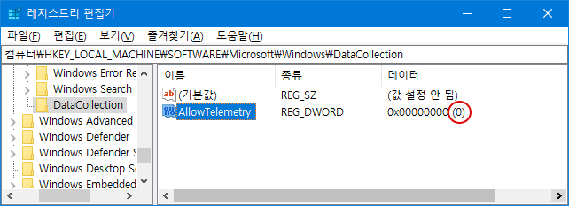 텔레메트리(원격 정보 수집 : Telemetry) 제어하기