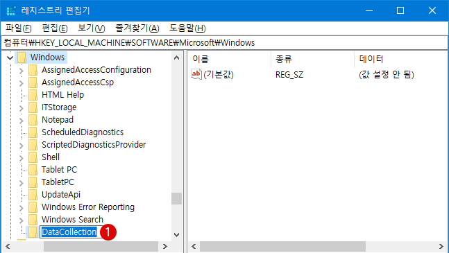 텔레메트리(원격 정보 수집 : Telemetry) 제어하기