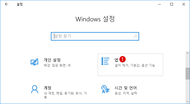 기본 Web 브라우저 설정하기