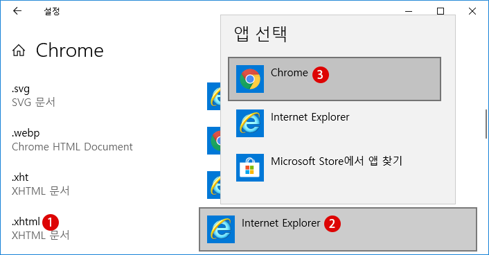 기본 Web 브라우저 설정하기