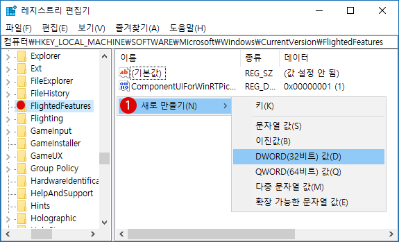[Windows10]활성 메뉴의 색상 변경하기(Context Menu)
