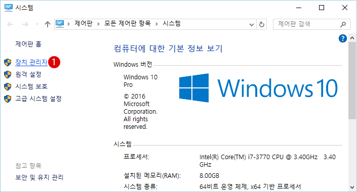 [Windows10]장치 관리자(Device Manager) 실행