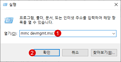 [Windows10]장치 관리자(Device Manager) 실행