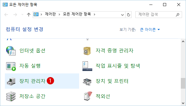 [Windows10]장치 관리자(Device Manager) 실행