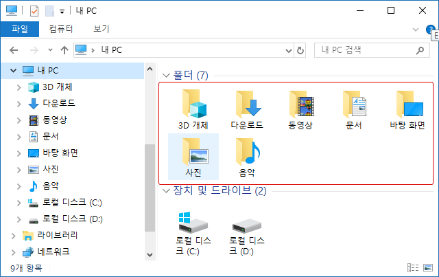 PC에 들어있는 데이터 폴더 숨기기