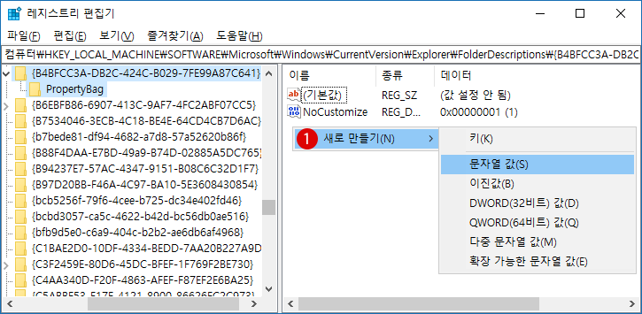 PC에 들어있는 데이터 폴더 숨기기