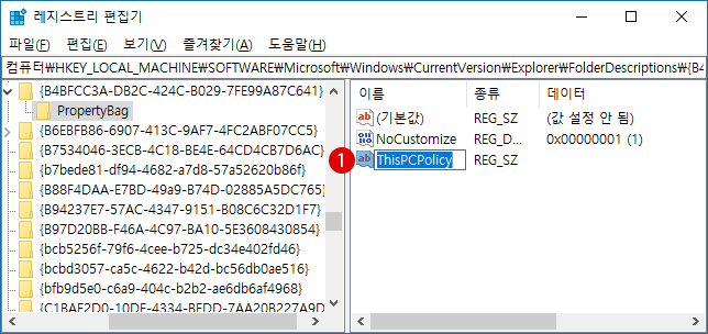 PC에 들어있는 데이터 폴더 숨기기