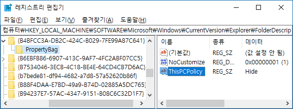 PC에 들어있는 데이터 폴더 숨기기