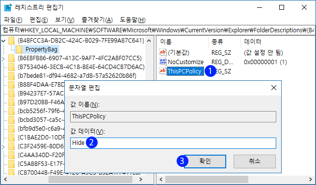 PC에 들어있는 데이터 폴더 숨기기