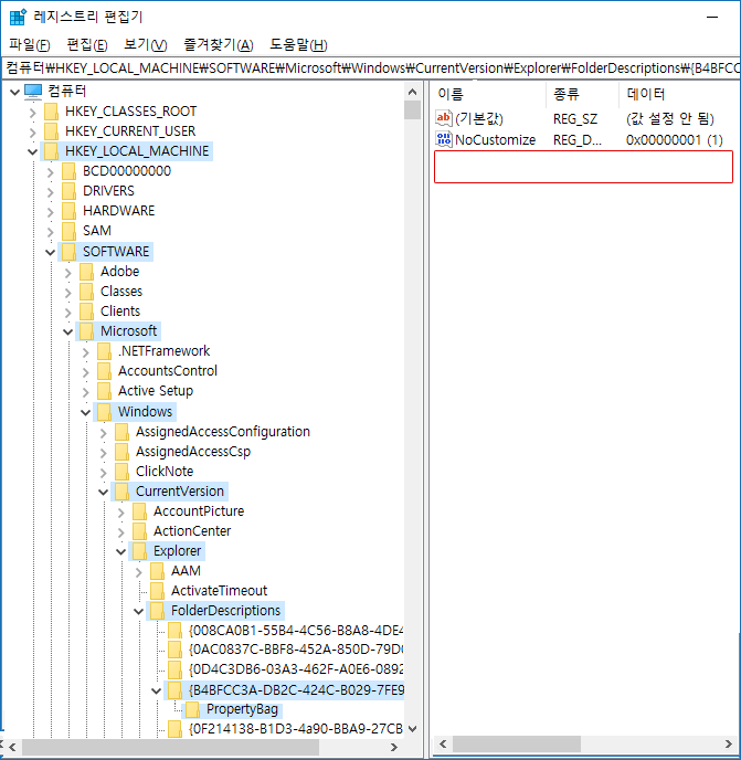 PC에 들어있는 데이터 폴더 숨기기