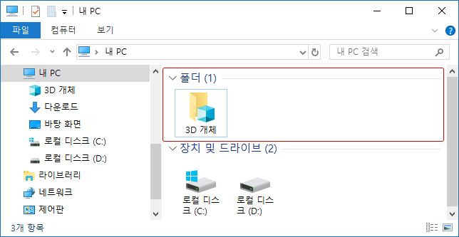 PC에 들어있는 데이터 폴더 숨기기