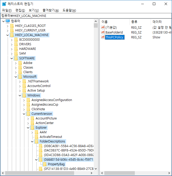 PC에 들어있는 데이터 폴더 숨기기