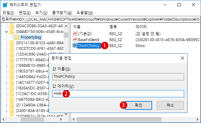 PC에 들어있는 데이터 폴더 숨기기