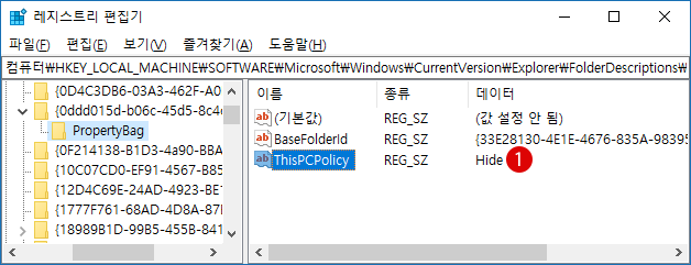 PC에 들어있는 데이터 폴더 숨기기