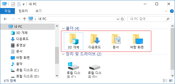 PC에 들어있는 데이터 폴더 숨기기