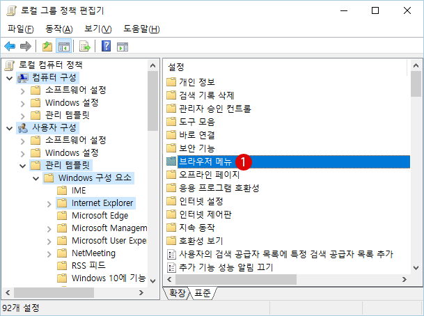 IE11 피드백 기능(스마일 아이콘, Smile Icon)