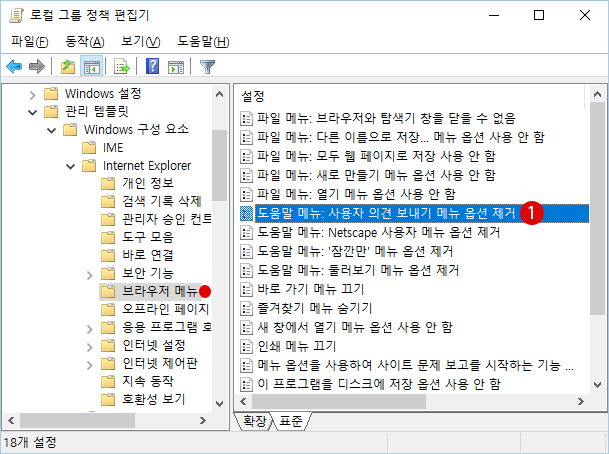 IE11 피드백 기능(스마일 아이콘, Smile Icon)