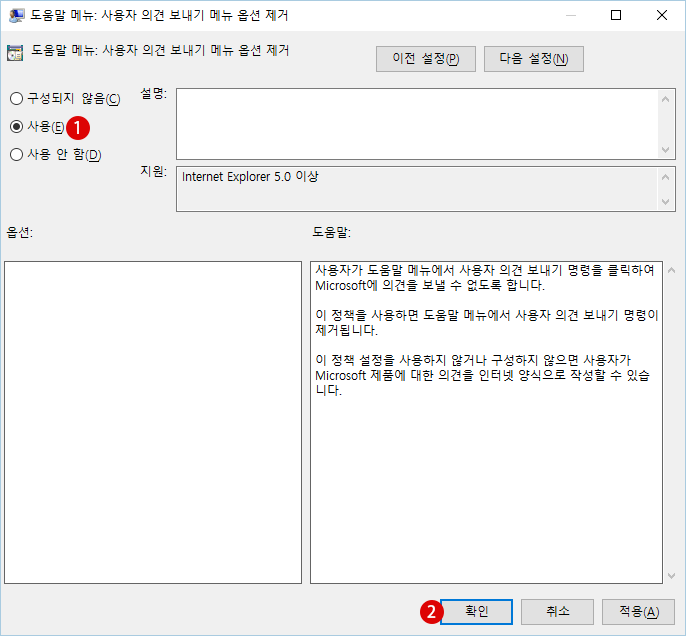 IE11 피드백 기능(스마일 아이콘, Smile Icon)