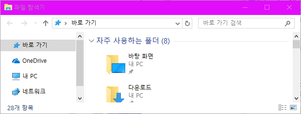 비활성창의 제목 표시줄에 색상넣기