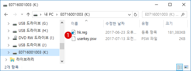 사용자 계정 암호