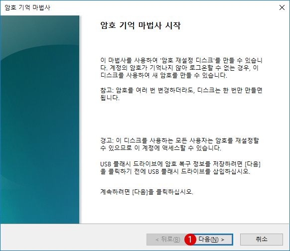 사용자 계정 암호