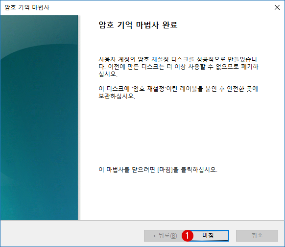 사용자 계정 암호