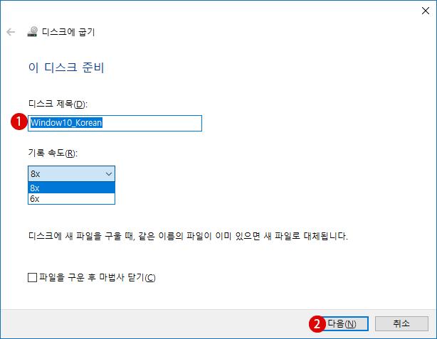 CD/DVD디스크에 데이터 파일 굽기