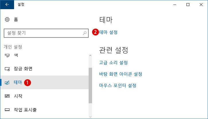 내 테마 설정