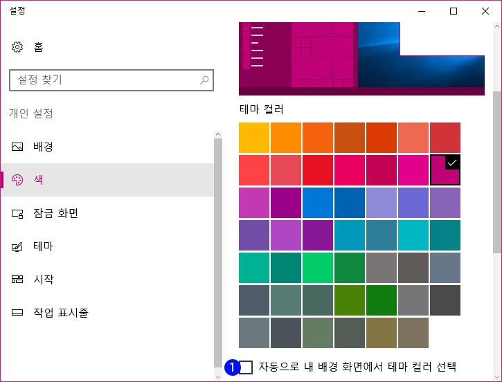 내 테마 설정