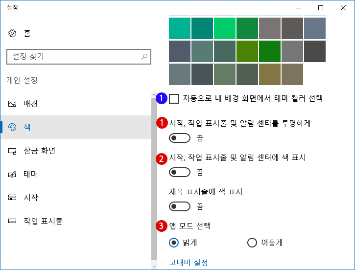 내 테마 설정