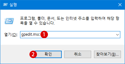 시스템 알림 영역 (시스템 트레이)의 아이콘과 시계를 숨기는 방법 - Windows 10