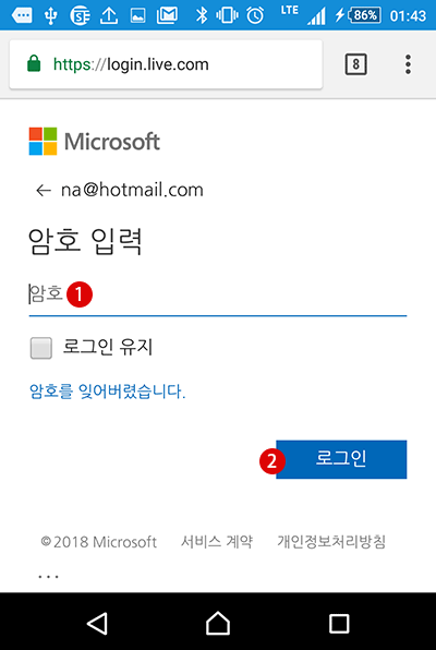 스마트폰으로 Windows 로그인 암호 재설정