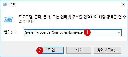 [Windows10] PC이름을 바꾸기