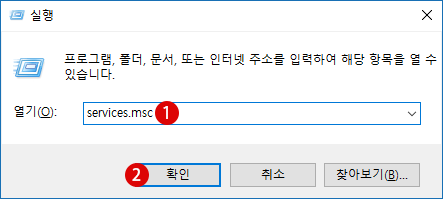 [Windows10]Windows Search 서비스 중지