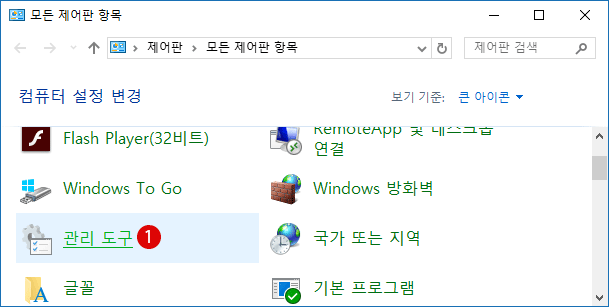 [Windows10]Windows Search 서비스 중지