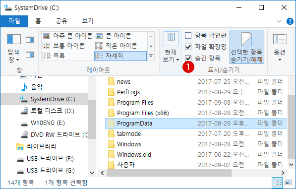 [Windows10]Windows Search 색인 정보의 최소화