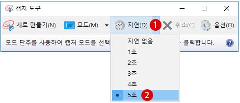 Windows10 화면캡처 도구 Snipping Tool