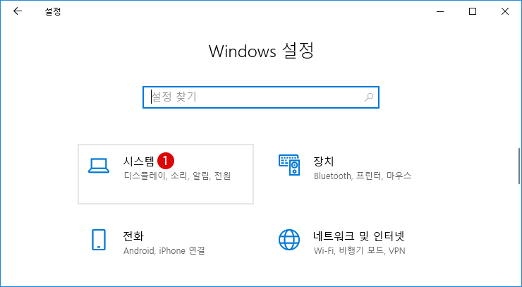 [Windows10]바탕 화면 / 작업 표시줄의 알림 영역