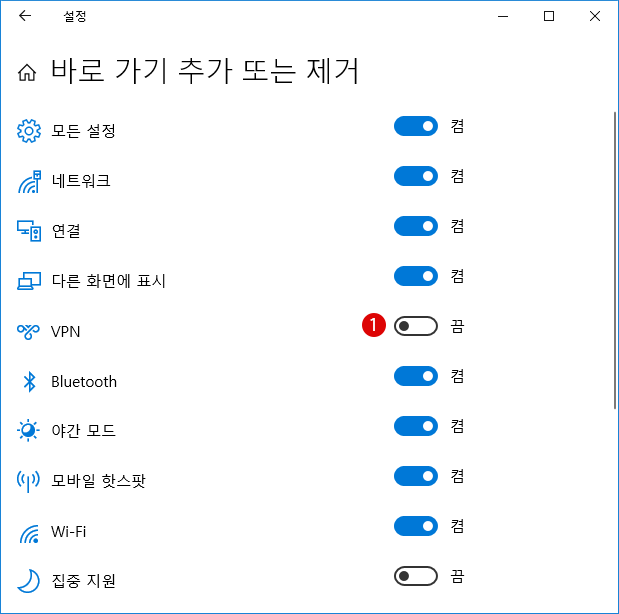 [Windows10]바탕 화면 / 작업 표시줄의 알림 영역