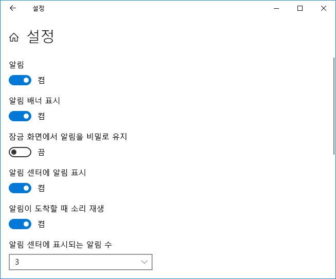 [Windows10]바탕 화면 / 작업 표시줄의 알림 영역