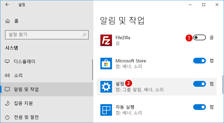 [Windows10]바탕 화면 / 작업 표시줄의 알림 영역